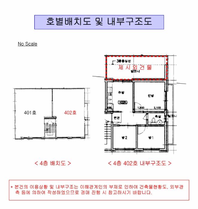 서울특별시 강동구 천호동 363-24 4층402호 다세대(빌라) 경매 사진 11