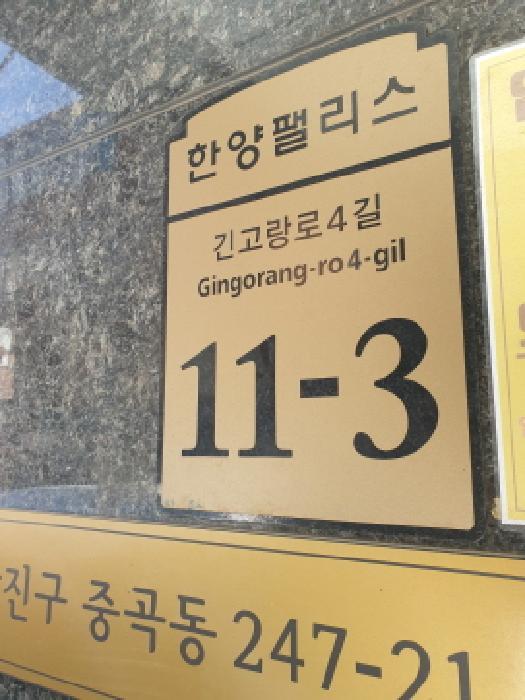 서울특별시 광진구 중곡동 247-21 한양팰리스 4층404호 다세대(빌라) 경매 사진 10