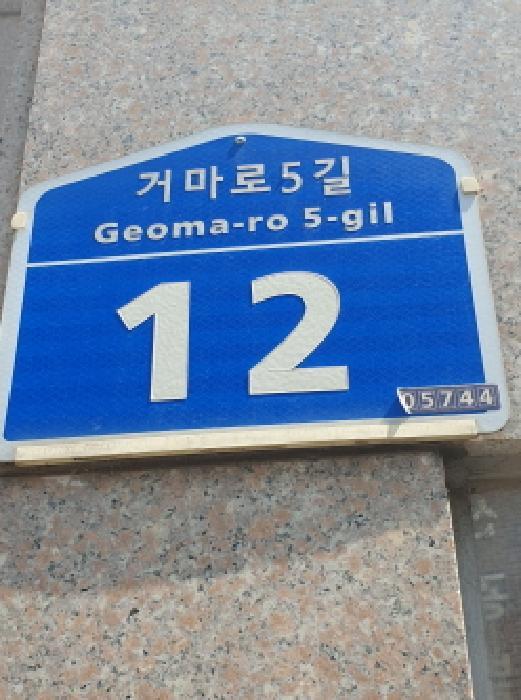 서울특별시 송파구 거여동 173-15 3층301호 다세대(빌라) 경매 사진 14