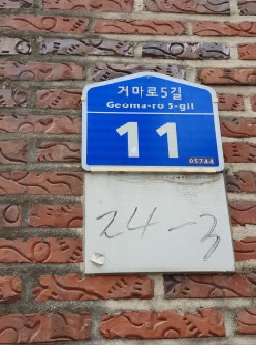 서울특별시 송파구 거여동 173-15 3층301호 다세대(빌라) 경매 사진 9