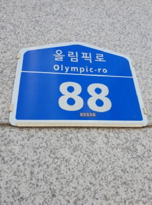 서울특별시 송파구 잠실동 175-12 올림픽타워 11층1102호 오피스텔 경매 사진 9