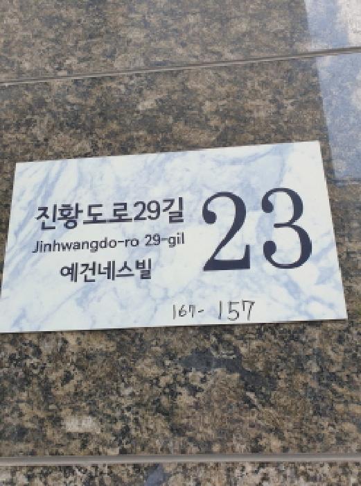 서울특별시 강동구 천호동 167-157 예건네스빌 5층 502호 오피스텔 경매 사진 5