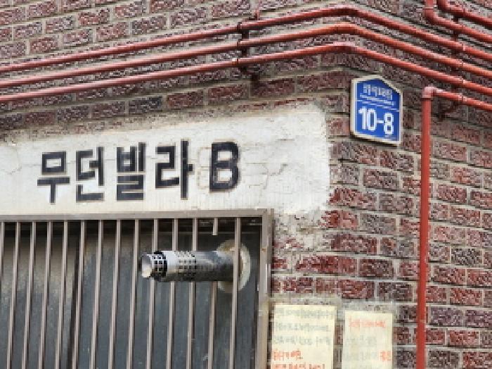 경기도 화성시 남양읍 남양리 1246-4 1층1호 다세대(빌라) 경매 사진 7