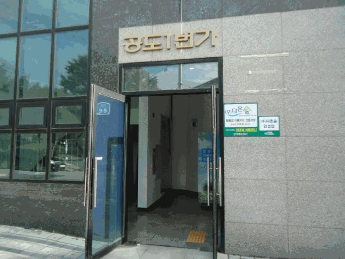 경기도 안성시 공도읍 만정리 815-1 공도일번가타워 2층203호 근린상가 경매 사진 7