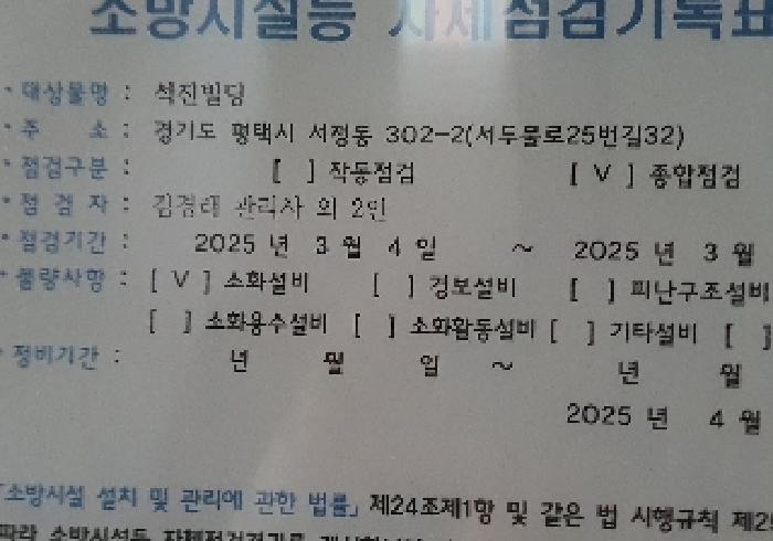 경기도 평택시 서정동 302-2 2층201호 도시형생활주택 경매 사진 5