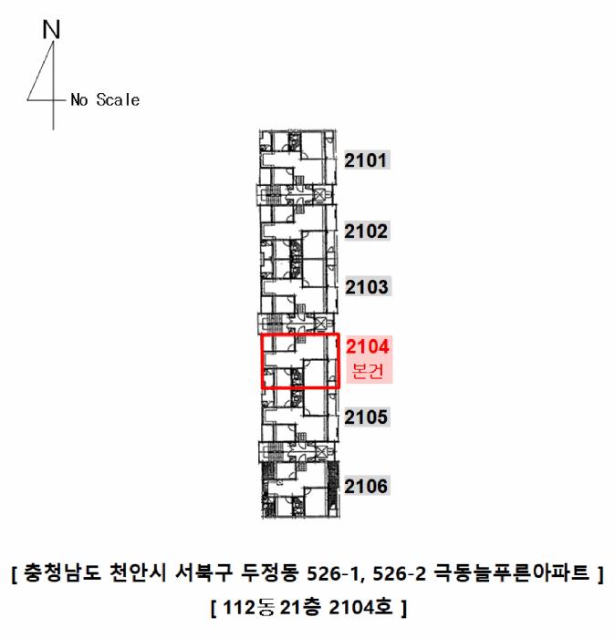 충청남도 천안시 서북구 두정동 526-1 극동늘푸른아파트 112동 21층2104호 아파트 경매 사진 14
