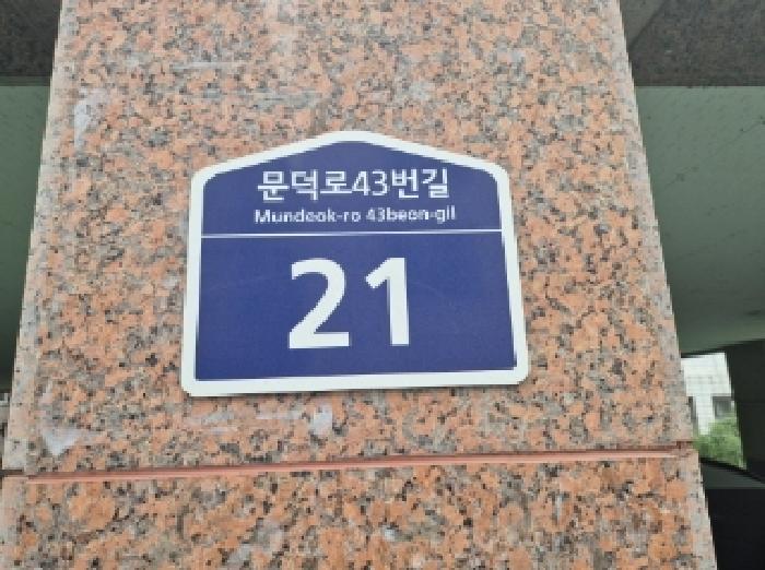 경상북도 포항시 남구 오천읍 문덕리 351-8 다가구주택 경매 사진 6