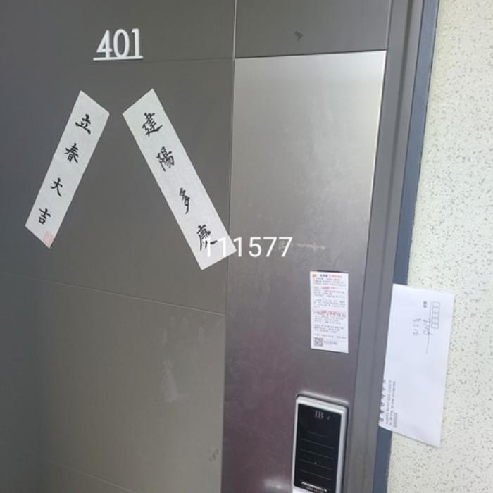 부산광역시 기장군 정관읍 정관로 350, 315동 4층401호 (이지더원3차아파트)구) 부산광역시 기장군 정관읍 모전리 730 아파트 경매 사진 6