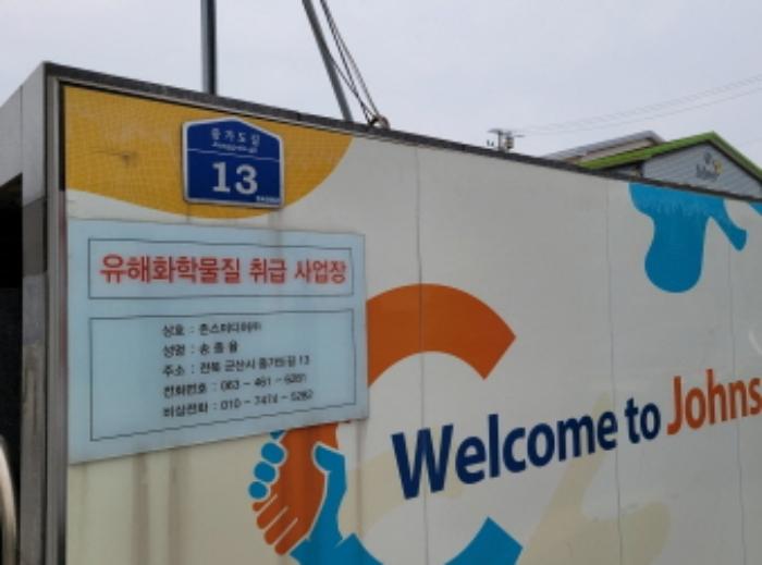 전북특별자치도 군산시 오식도동 884-7 공장 경매 사진 17