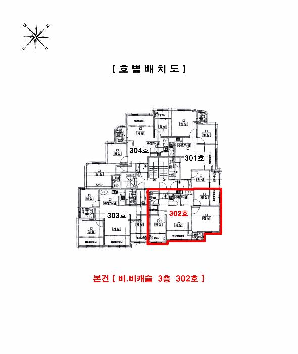 인천광역시 계양구 병방동 106-1 비.비캐슬 3층302호 다세대(빌라) 경매 사진 12