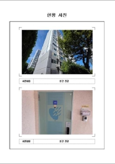전라남도 목포시 상동 764 상동현대아파트 103동 5층 502호 아파트 경매 사진 5