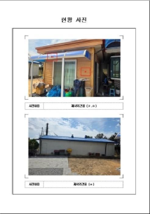전라남도 무안군 해제면 덕산리 1157 전 경매 사진 32