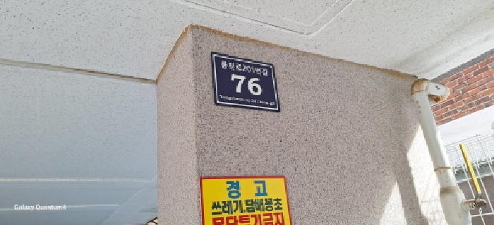 인천광역시 남동구 간석동 78-5 프라임뷰 2층202호 다세대(빌라) 경매 사진 10