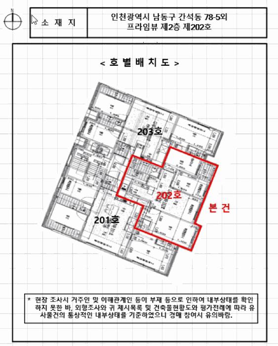 인천광역시 남동구 간석동 78-5 프라임뷰 2층202호 다세대(빌라) 경매 사진 14