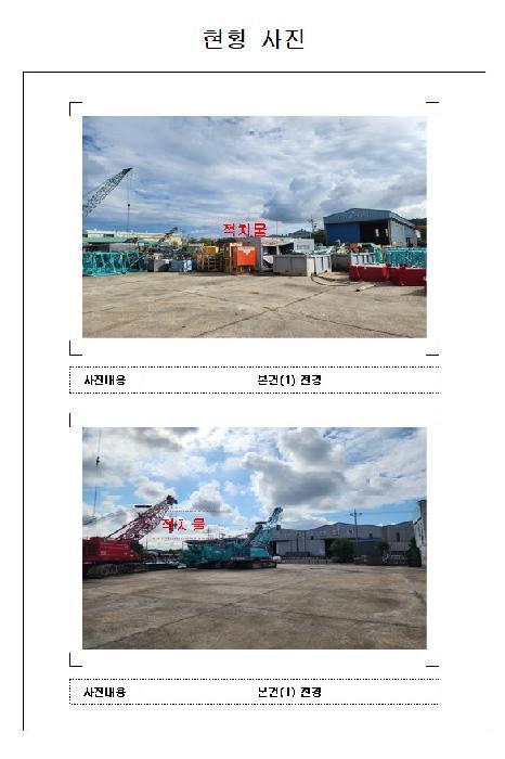 전라남도 영암군 삼호읍 난전리 1703-19 공장 경매 사진 25