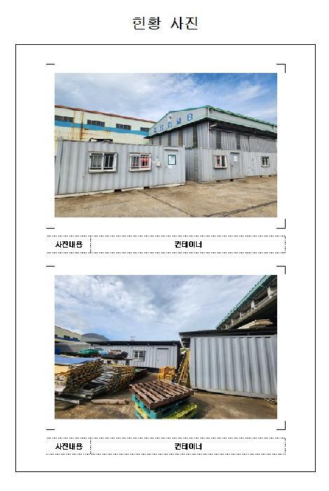 전라남도 영암군 삼호읍 난전리 1703-19 공장 경매 사진 27