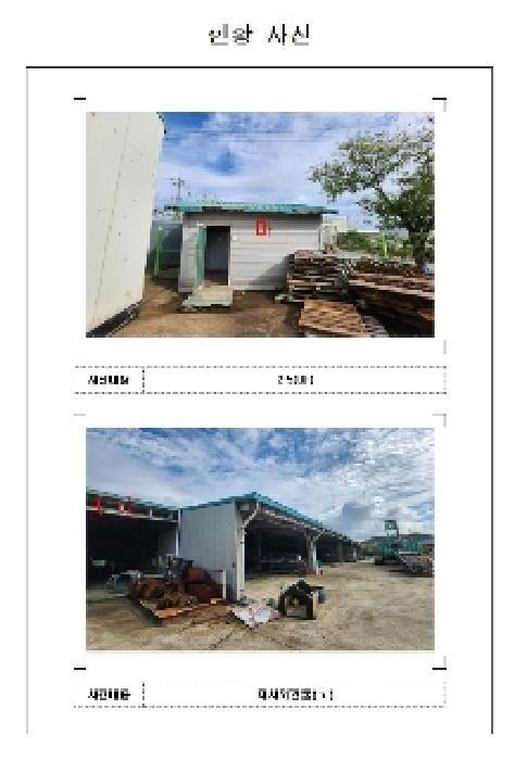 전라남도 영암군 삼호읍 난전리 1703-19 공장 경매 사진 32