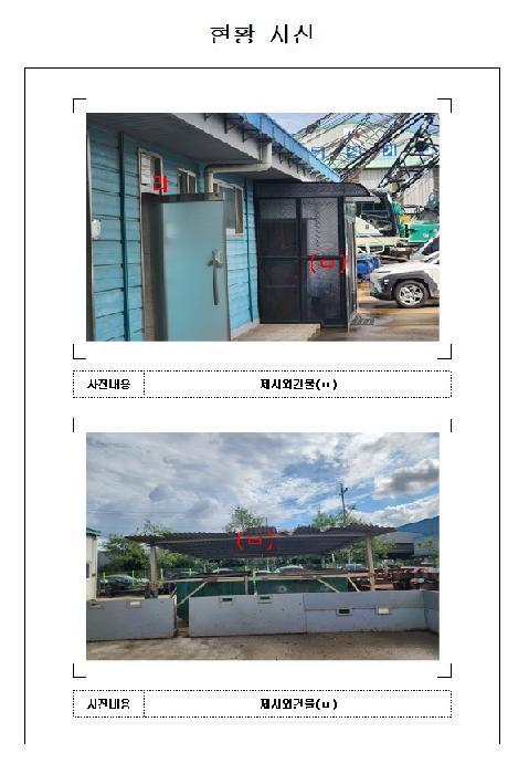 전라남도 영암군 삼호읍 난전리 1703-19 공장 경매 사진 35