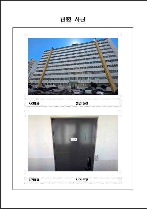 전라남도 함평군 함평읍 내교리 306 동광아파트 102동 4층403호 아파트 경매 사진 5