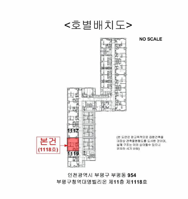 인천광역시 부평구 부평동 954 부평구청역대명벨리온 11층1118호 오피스텔 경매 사진 21