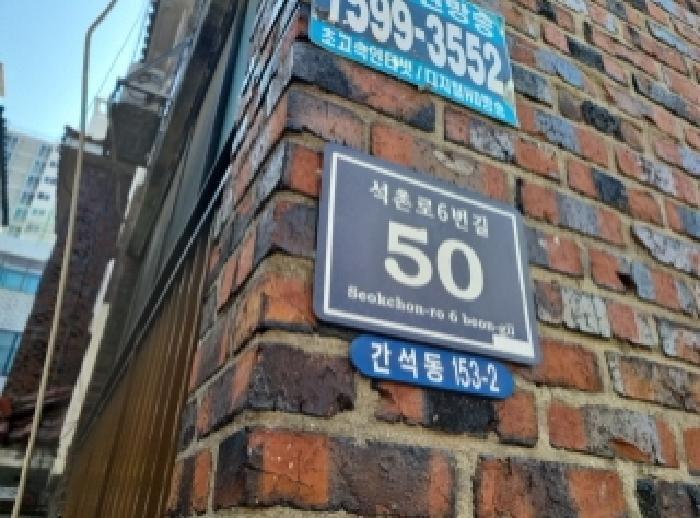 인천광역시 남동구 간석동 153-2 3층301호 다세대(빌라) 경매 사진 8