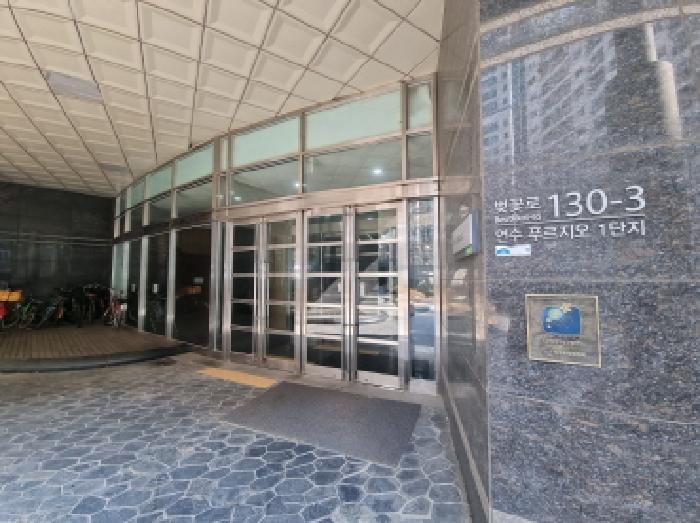 인천광역시 연수구 연수동 593-3 연수푸르지오1단지 31층101동-3103호 아파트 경매 사진 6