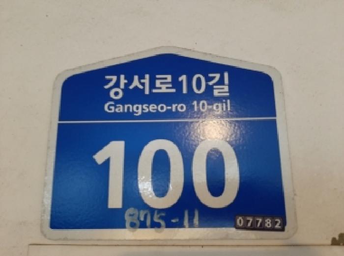 서울특별시 강서구 화곡동 875-11 제4층 제401호 다세대(빌라) 경매 사진 12