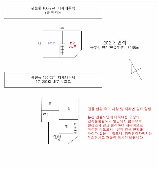 서울특별시 관악구 봉천동 100-274 2층202호 다세대(빌라) 경매 사진 10
