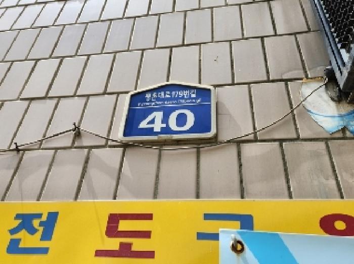경기도 안양시 동안구 호계동 1052-5 목련아파트 상가동 1층102호 근린상가 경매 사진 11