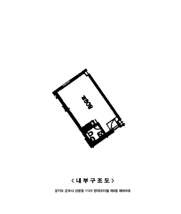 경기도 군포시 산본동 1125 현대코아텔 8층809호 오피스텔 경매 사진 11