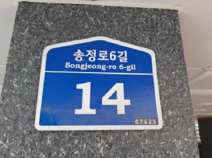 서울특별시 강서구 공항동 53-96 웰스바움 제2층 제202호 다세대(빌라) 경매 사진 7