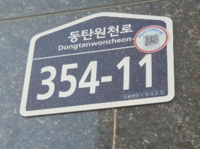 경기도 화성시 동탄원천로 354-11, 5층비501호 (능동,동탄퍼스트빌스타)구) 경기도 화성시 동탄구 능동 1065-2 아파트 경매 사진 24