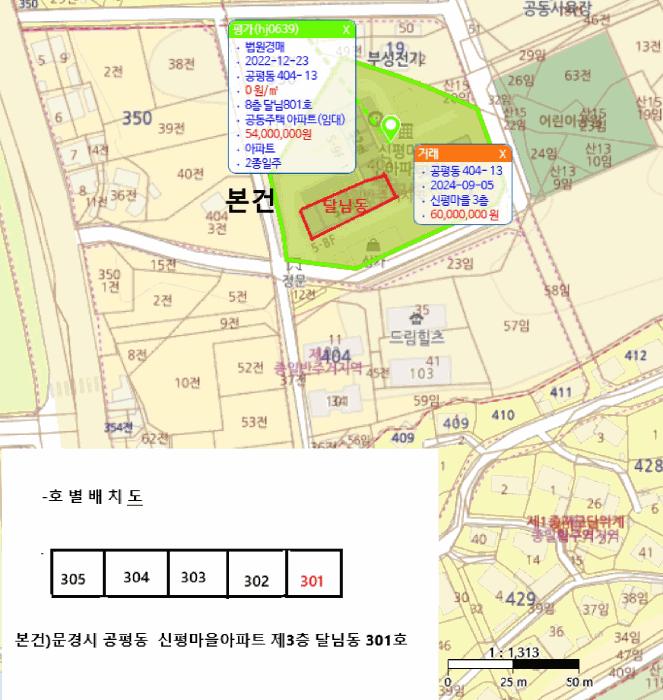 경상북도 문경시 공평동 404-13 신평마을아파트 3층달님301호 아파트 경매 사진 6