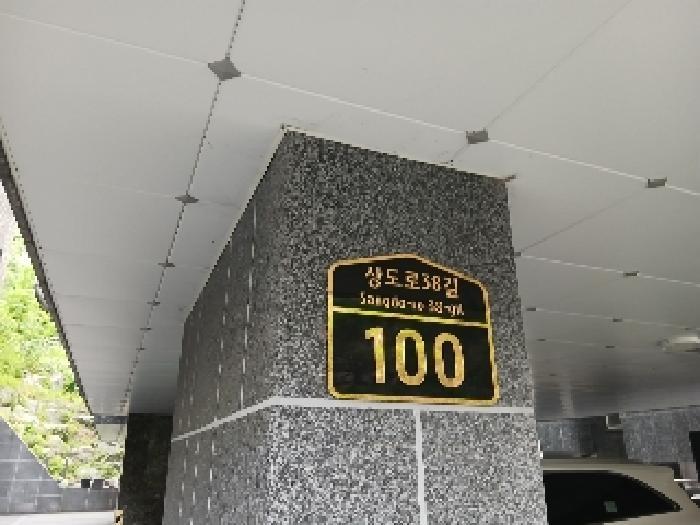 서울특별시 동작구 상도동 159-37 효파크빌 4동 3층303호 다세대(빌라) 경매 사진 7