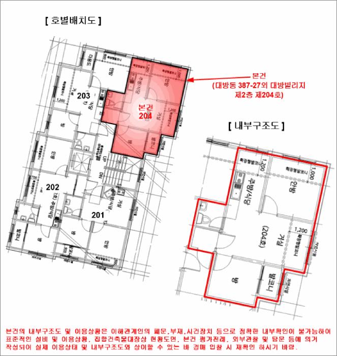 서울특별시 동작구 대방동 387-27 대방빌리지 2층204호 다세대(빌라) 경매 사진 12