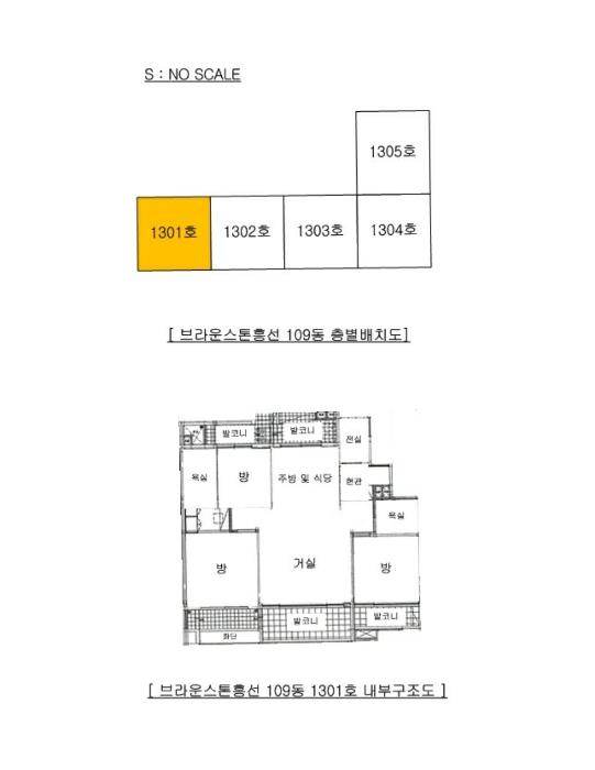 경기도 의정부시 호국로1142번길 22, 109동 13층 1301호 (가능동,브라운스톤흥선)구) 경기도 의정부시 가능동 224-191 아파트 경매 사진 13