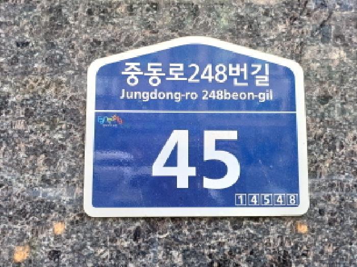경기도 부천시 원미구 중동 1146-5 센트럴파크리움 9층 918호 오피스텔 경매 사진 7