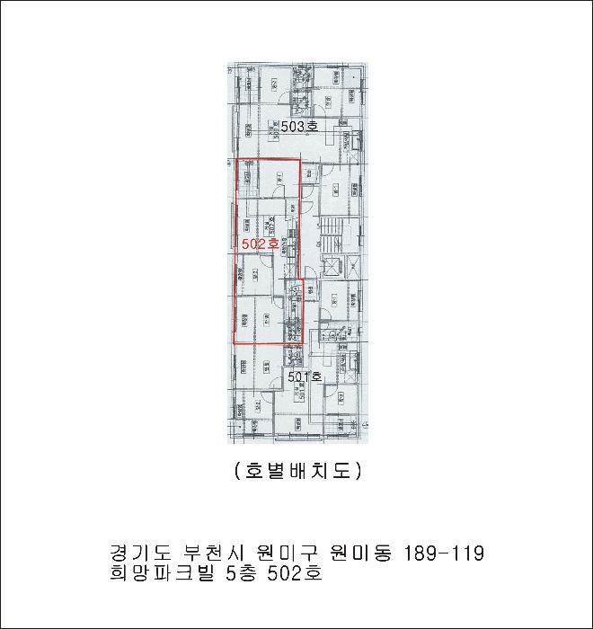 경기도 부천시 원미구 원미동 189-119 희망파크빌 5층 502호 다세대(빌라) 경매 사진 9