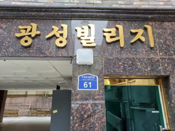 경기도 부천시 원미구 도당동 258-8 5층 501호 다세대(빌라) 경매 사진 3