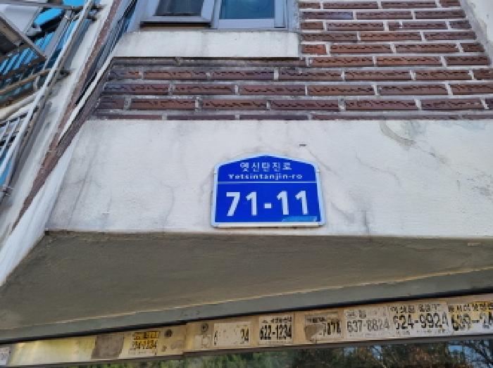 대전광역시 동구 홍도동 134-15 2층202호 다세대(빌라) 경매 사진 5