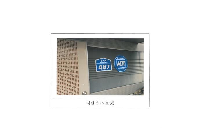 경상북도 구미시 장천면 상장리 560-5 공장 경매 사진 20