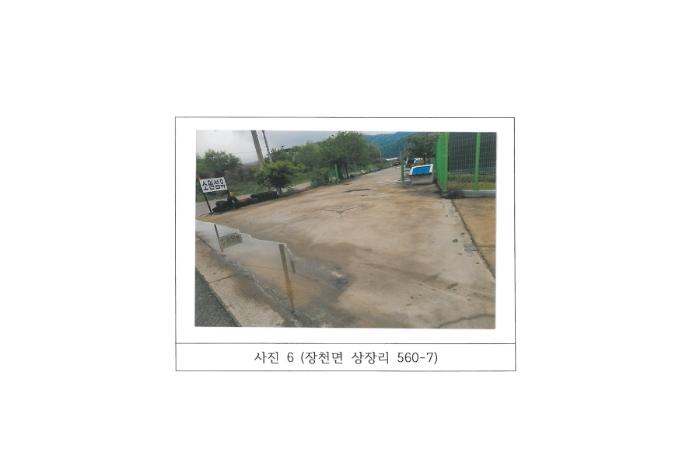 경상북도 구미시 장천면 상장리 560-5 공장 경매 사진 24
