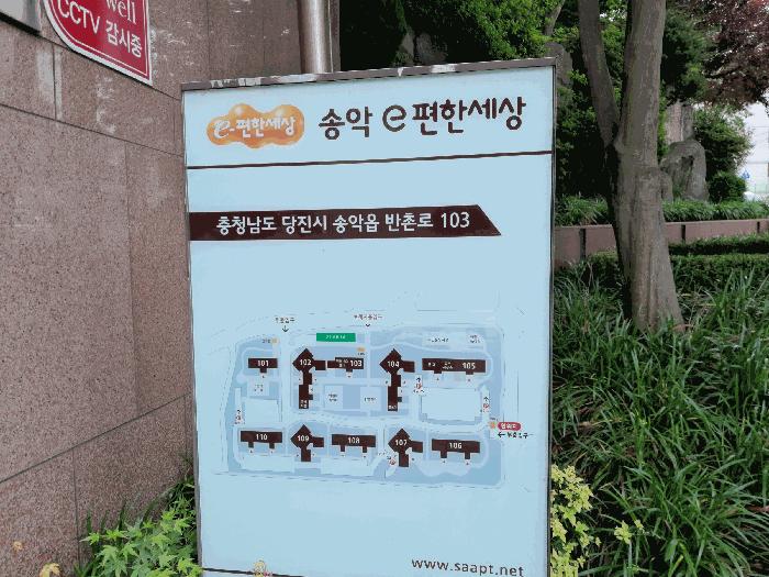 충청남도 당진시 송악읍 가학리 690 송악 이-편한세상 106동 3층303호 아파트 경매 사진 1