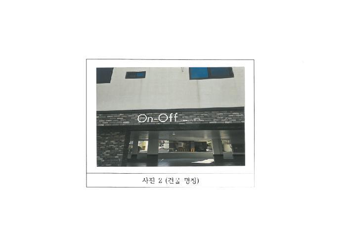 경상북도 구미시 신평동 45-4 근린주택 경매 사진 11