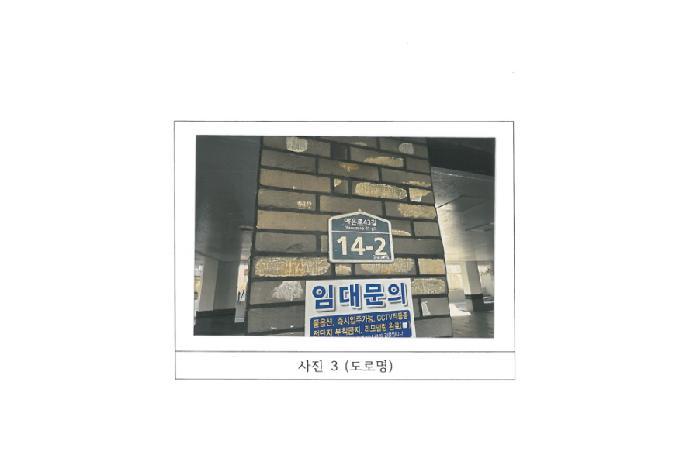 경상북도 구미시 신평동 45-4 근린주택 경매 사진 13