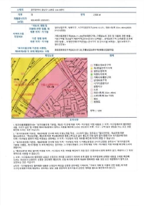 광주광역시 광산구 소촌동 536-9 보라2차아파트 101동 6층706호 아파트 경매 사진 9