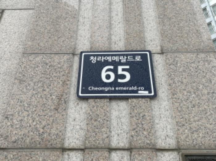인천광역시 서구 청라에메랄드로 65, 142동 14층1403호 (연희동,서해그랑블)구) 인천광역시 서구 청라동 165-10 아파트 경매 사진 6