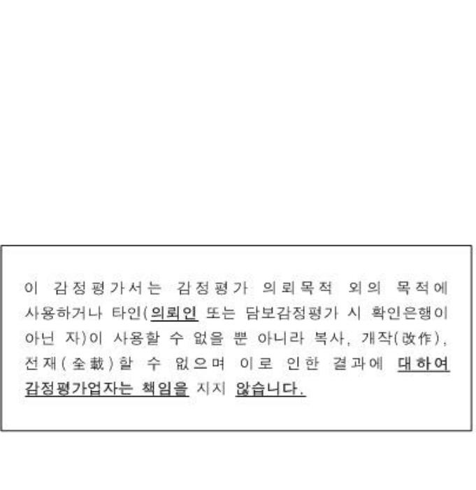 인천광역시 서구 청라에메랄드로 65, 142동 14층1403호 (연희동,서해그랑블)구) 인천광역시 서구 청라동 165-10 아파트 경매 사진 9