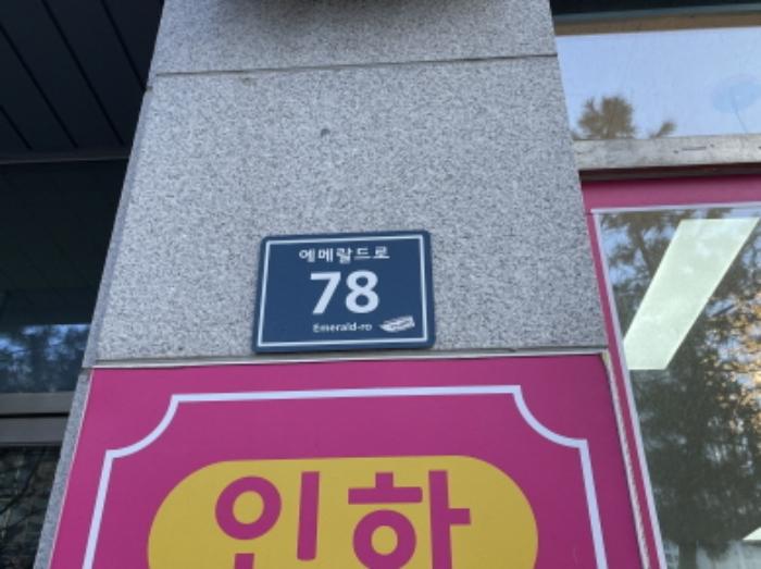 인천광역시 서구 청라에메랄드로 78, 9층 901호 (연희동,딜라이트타워)구) 인천광역시 서구 청라동 167-16 오피스텔 경매 사진 5