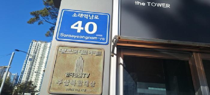 인천광역시 남동구 논현동 751-1 인천소래논현구역씨10블록에코메트로3차더타워 씨동 6층604호 아파트 경매 사진 4